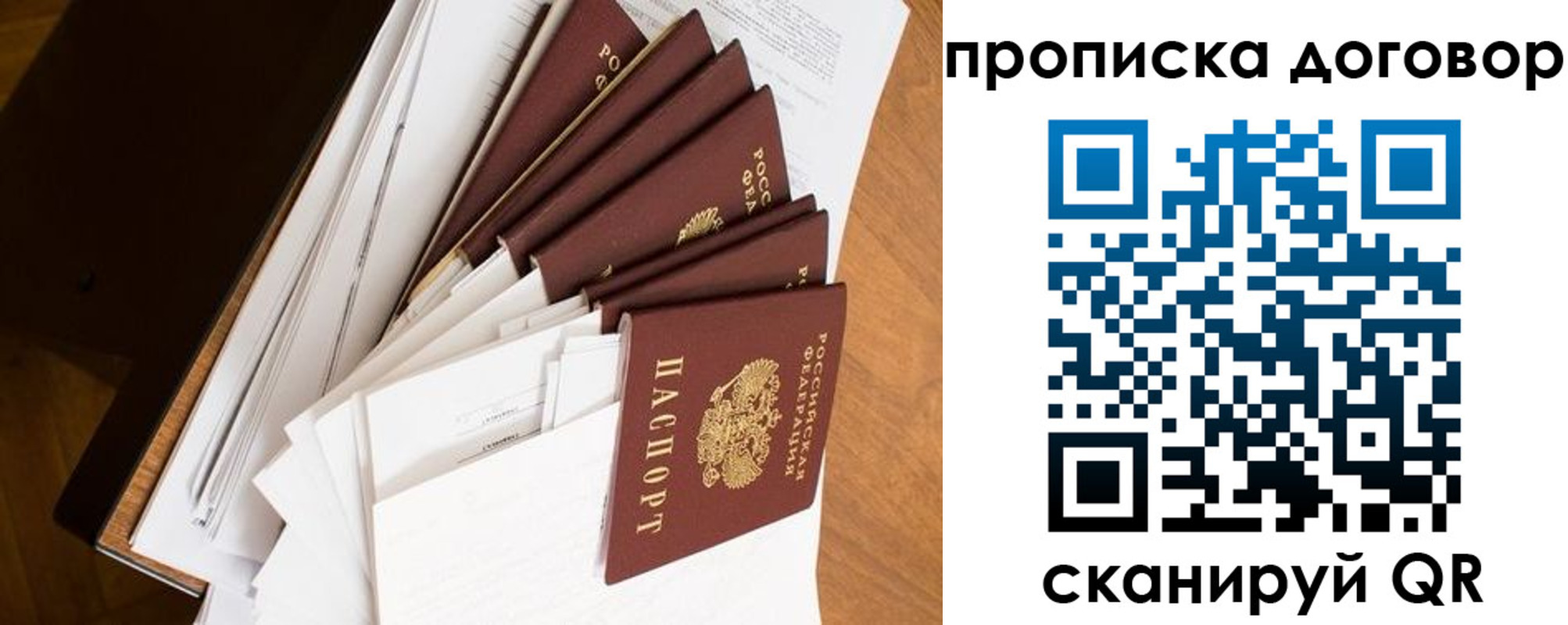прописка ребенка в Чехове